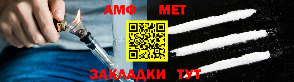 Амфетамин Premium Кизляр