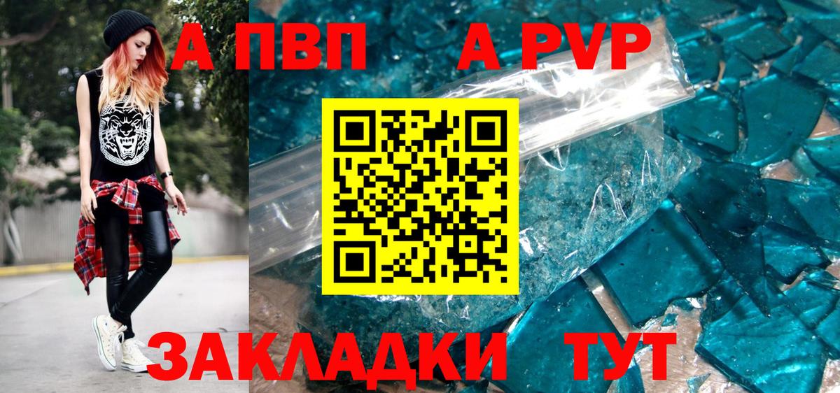 A PVP СК КРИС  A-PVP Crystall  Кизляр  Вход с VPN 