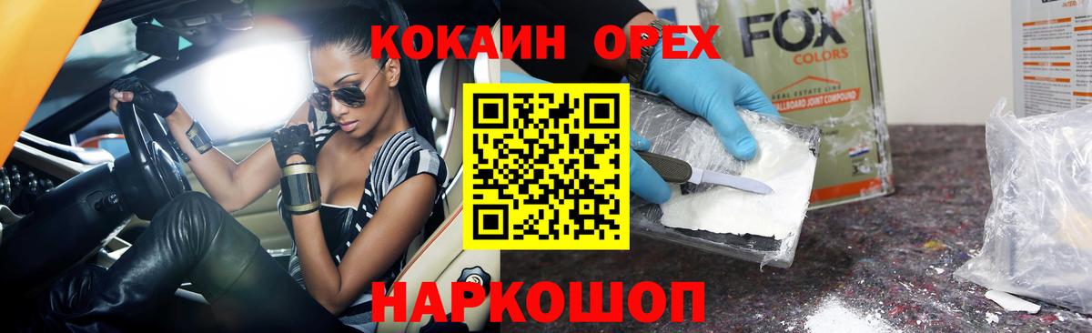 КОКАИН 99% Кизляр