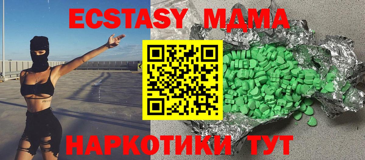 Ecstasy mix Кизляр