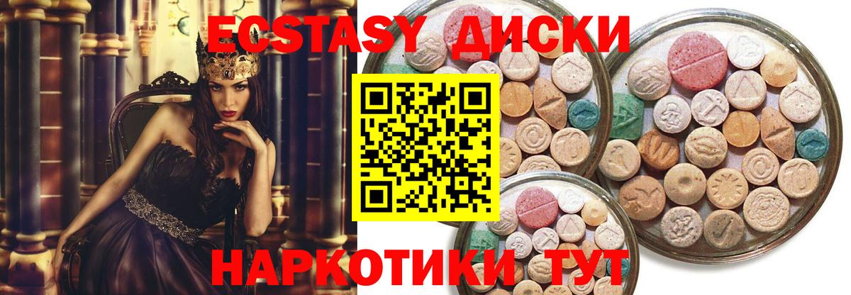Кизляр  ЭКСТАЗИ TESLA  Ecstasy  Вход с VPN 
