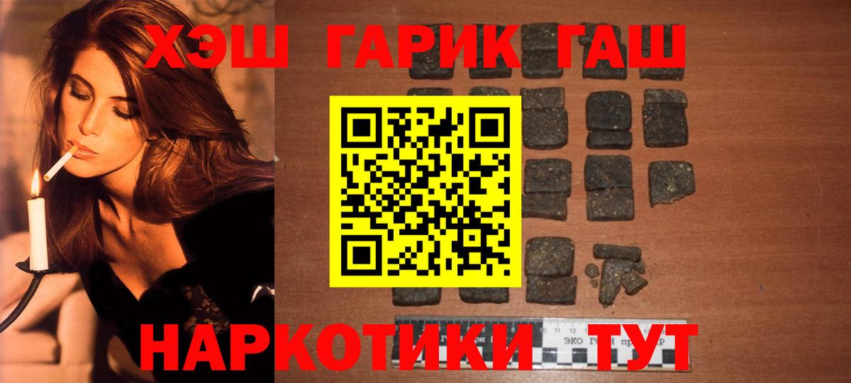 Гашиш хэш  ГАШИШ  ГАШ 40% ТГК  Кизляр  Вход с VPN 