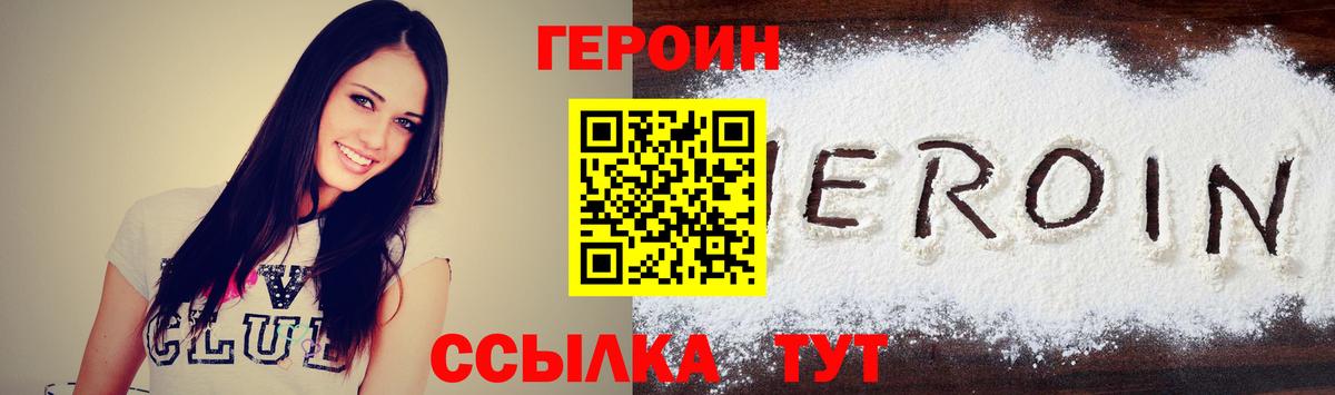 ГЕРОИН Афган Кизляр