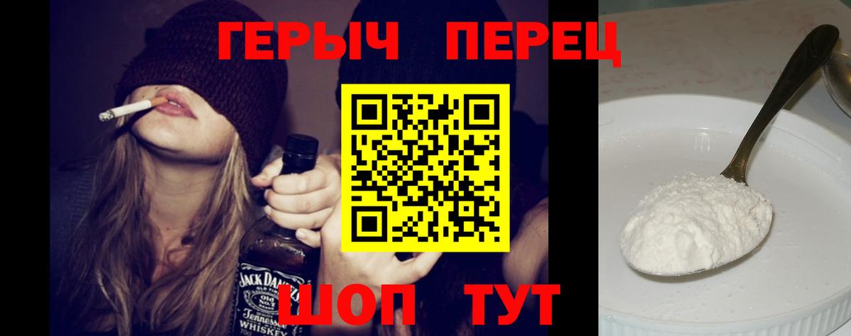 Героин  ГЕРОИН белый  Вход с VPN  Кизляр 
