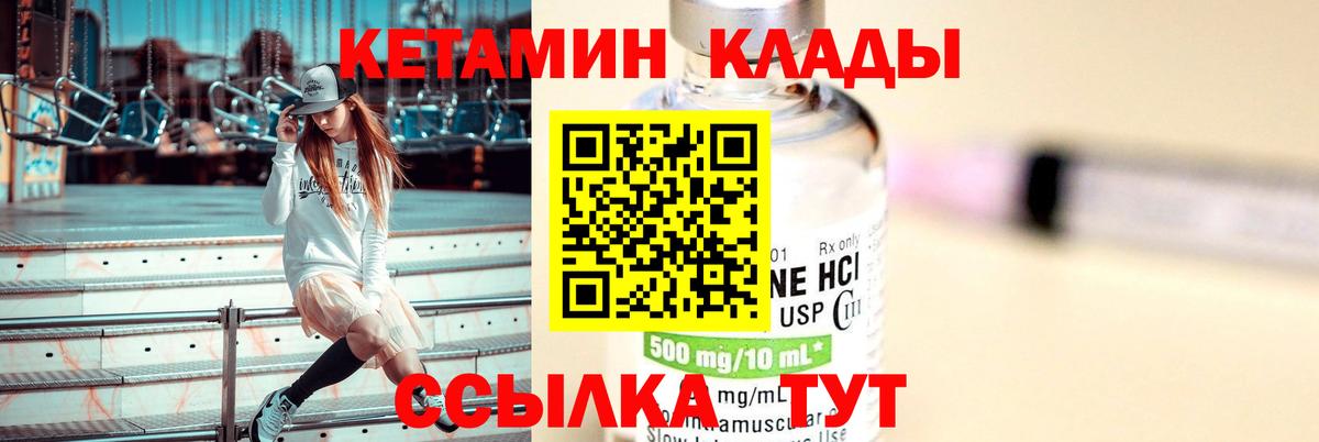 Кетамин VHQ  Вход с VPN  Кизляр 