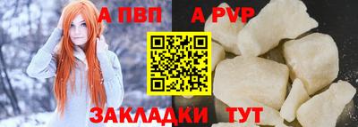 ALPHA-PVP Кунгур