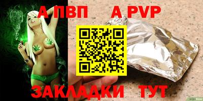 ALPHA-PVP Кунгур