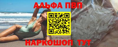 ALPHA-PVP Кунгур