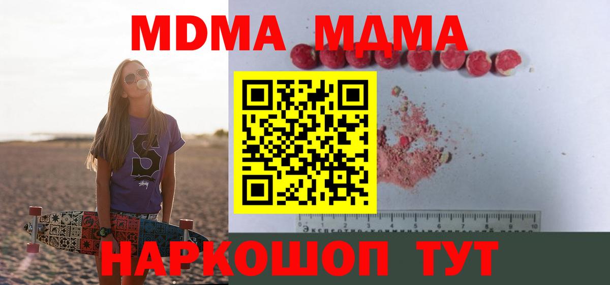 Кизляр  MDMA молли  MDMA  Вход с VPN  МДМА crystal 