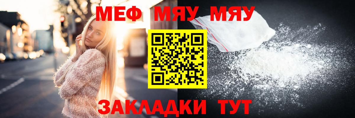 Меф VHQ  МЯУ-МЯУ 4 MMC  Вход с VPN  Кизляр 