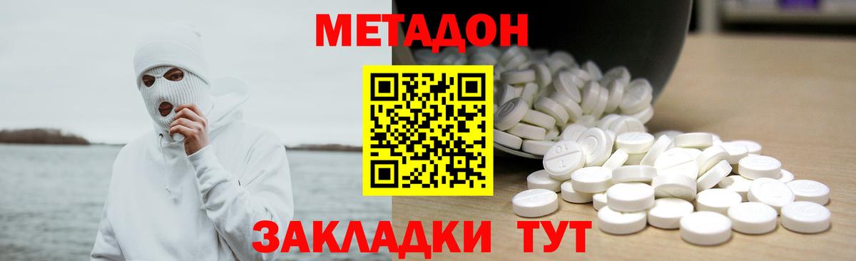 Метадон VHQ  Вход с VPN  Кизляр 