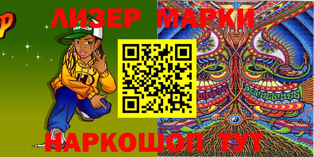 Марки NBOMe 1,5мг  Марки NBOMe 1,5мг  Кизляр  Марки N-bome  Вход с VPN 