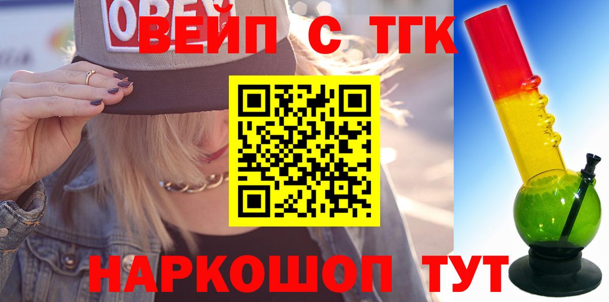 ТГК концентрат  Дистиллят ТГК Wax  Вход с VPN  Кизляр 